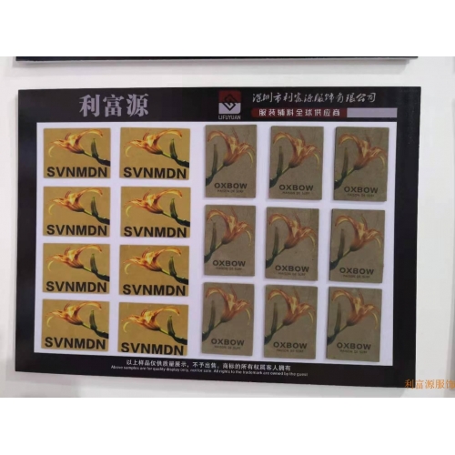 利富源皮牌样品